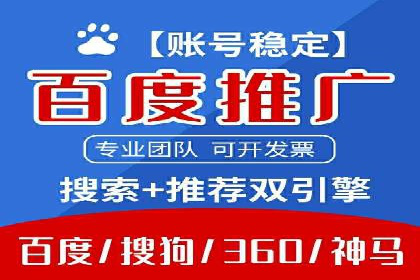 百度推广收费标准详解及案例分享
