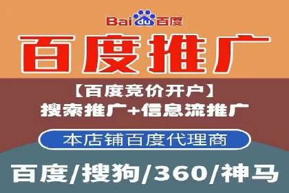 百度竞价推广托管成功故事